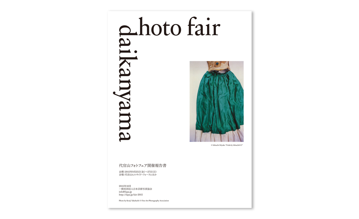 FAPA / FineArt Photography Association daikanyama photo fair Post